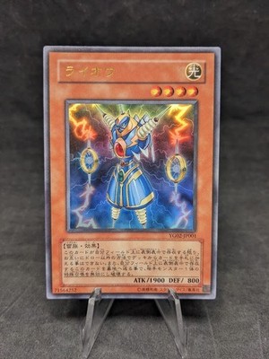 Thunder King Rai-Oh - YG02-JP001 -Yugioh - JAPANESE- GX Manga Promos - NM