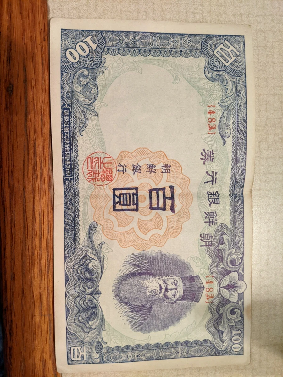 1945 年韩国纸币| eBay
