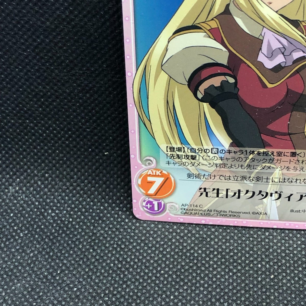 (未使用･未開封品)DX Tears to Tiara オクタヴィア Octavia Tears to Tiara AP-114C Card TCG Chaos Japanese Japan