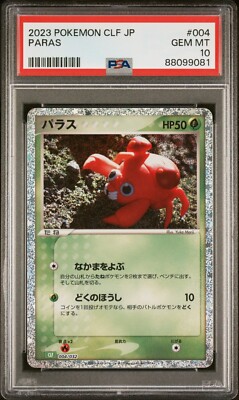 PSA 10 Paras & Parsect Holo Japanese Pokemon Card Game Classic CLF