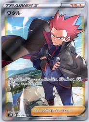 Lance 114/098 Paradigm Trigger