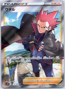 Lance 114/098 Paradigm Trigger