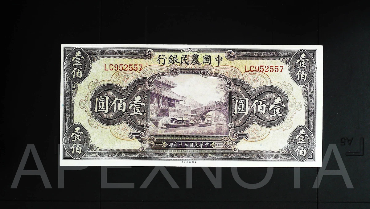 1941 Year Chinese Paper Money for sale | eBay