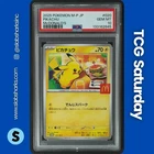 2025 POKEMON MCDONALD'S PROMO JP #020 PIKACHU PSA 10