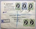 YEMEN ADEN QUEEN ELIZABETH FIRST DAY OF ISSUE REGISTERED COVER TO FRANCE 1953