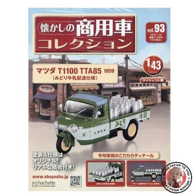 Nostalgic Commercial Vehicle Collection 93 2025 1/22 Issue [Magazin]