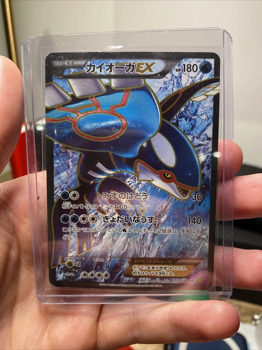 Kyogre Ex 072/070 Xy5-Bt: Tidal Storm for sale | eBay