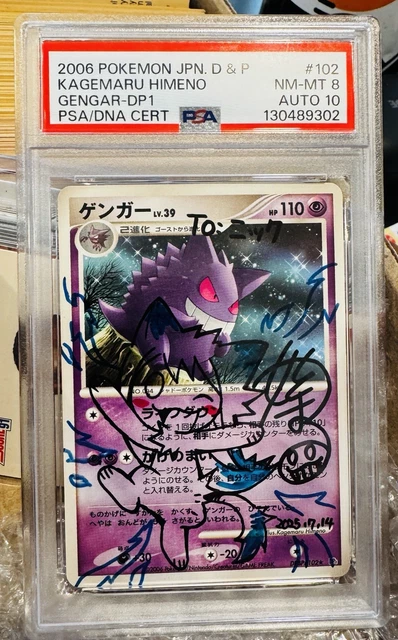 2006 Pokemon KAGEMARU HIMENO Signed & Sketched GENGAR #DPBP#102 PSA 8 DNA 10