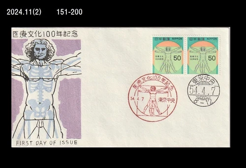 Math,Golden Ratio,Leonardo da Vinci,Medical Culture,Medicine,Japan 1979 FDC