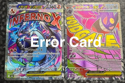 Error card Mega Charizard ex 223/193 Gengar 230/193 MEGA Dream ex