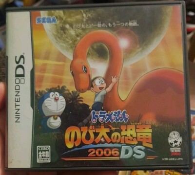 ドラえもん のび太の恐竜2006 DS/ニンテンドーDS