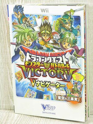 DRAGON QUEST Monster Battle Road Victory Guide w/Map Wii Book 2010