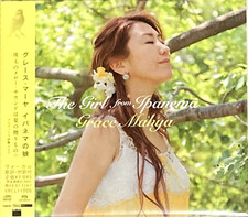 Grace Mahya Jazz Vocal SEALED CD(SACD-Hybrid) "The Girl From Ipanema" Japan OBI Grace Mahya Jazz Vocal SEALED CD(SACD-Hybrid) "The Girl From Ipanema" Japan OBI
