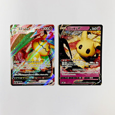 Mimikyu VMAX #77 Precios | Pokemon Japanese VMAX Climax | Tarjetas