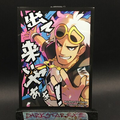 x1 Guzma Team Skull Sleeve Pokemon Center Japan New Unplayed | eBay