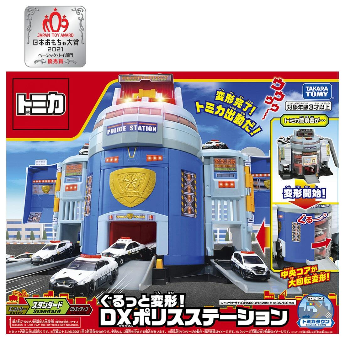 Takara Tomy Tomica Transformation DX Police Station W