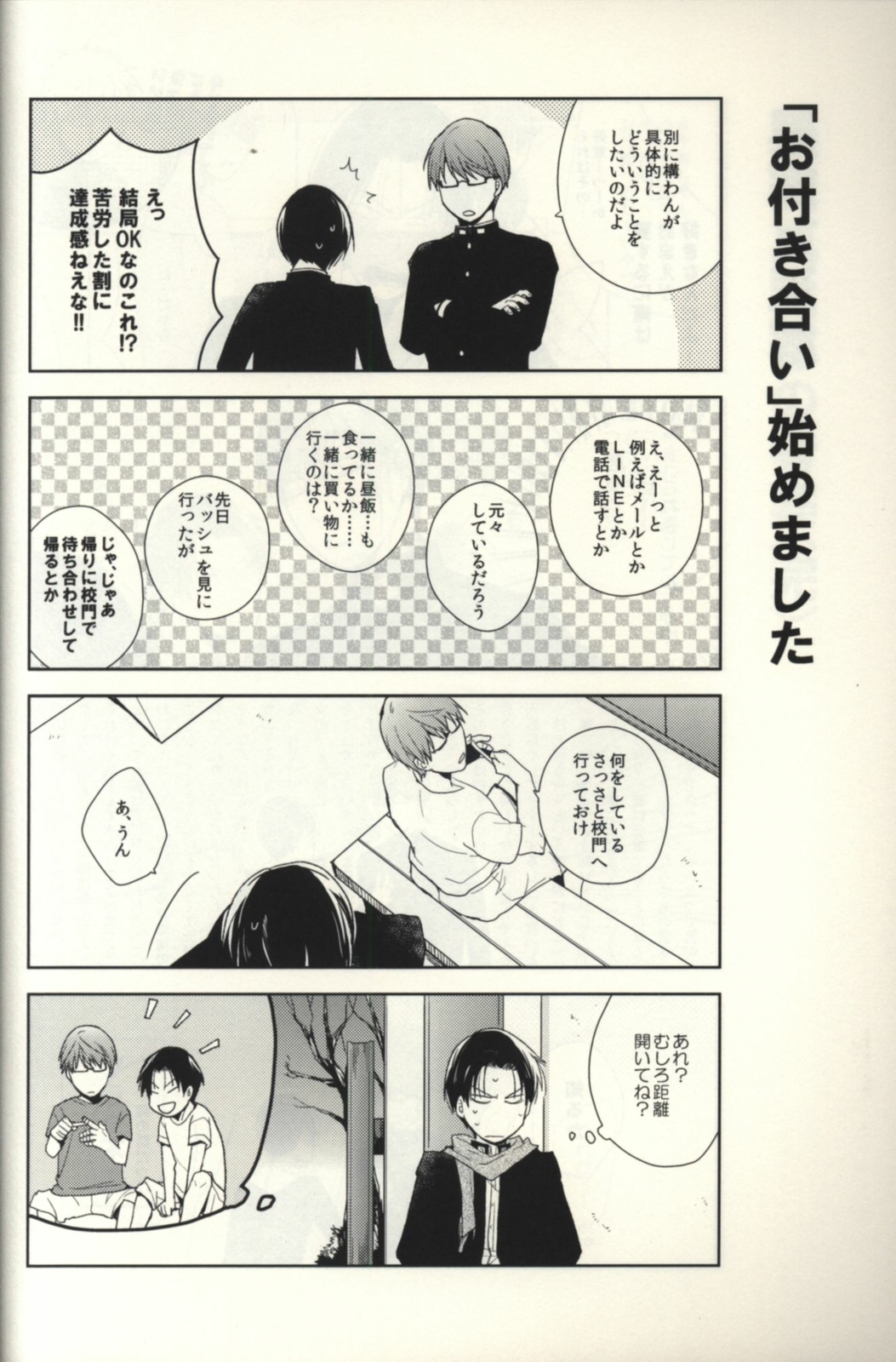 Doujinshi Primura 禰子 All That We Know About Love Kuroko S Basketball Ebay