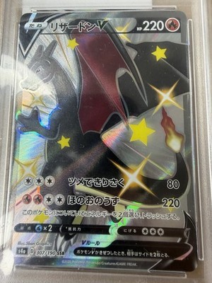 ホウオウ　SSR PSA10 Pokemon PSA 10 Charizard V SSR 307/190 Shiny Star V Card Japanese