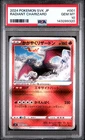 2024 POKEMON JPN SVK-STELLAR MIRACLE DECK BUILD BOX RADIANT CHARIZARD PSA 10