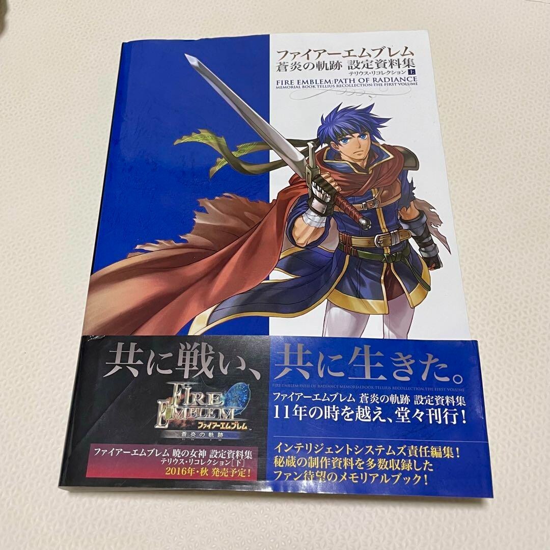 帯付き　ファイアーエムブレム 暁の女神 設定資料集 テリウス・リコレクション 下 ファイアーエムブレム 暁の女神 設定資料集 : テリウス・リ