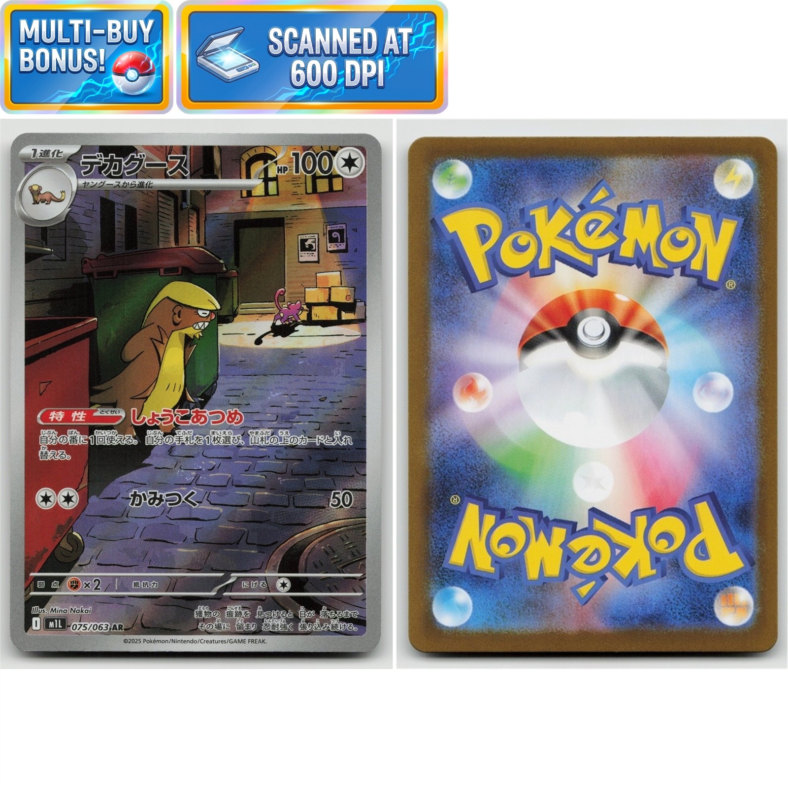 Gumshoos 075/063 AR Mega Brave M1L NM Japanese Pokémon TCG Card