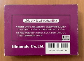 Used FC Spartan X Famicom Family Computer /with Box Manual Game Software Japan