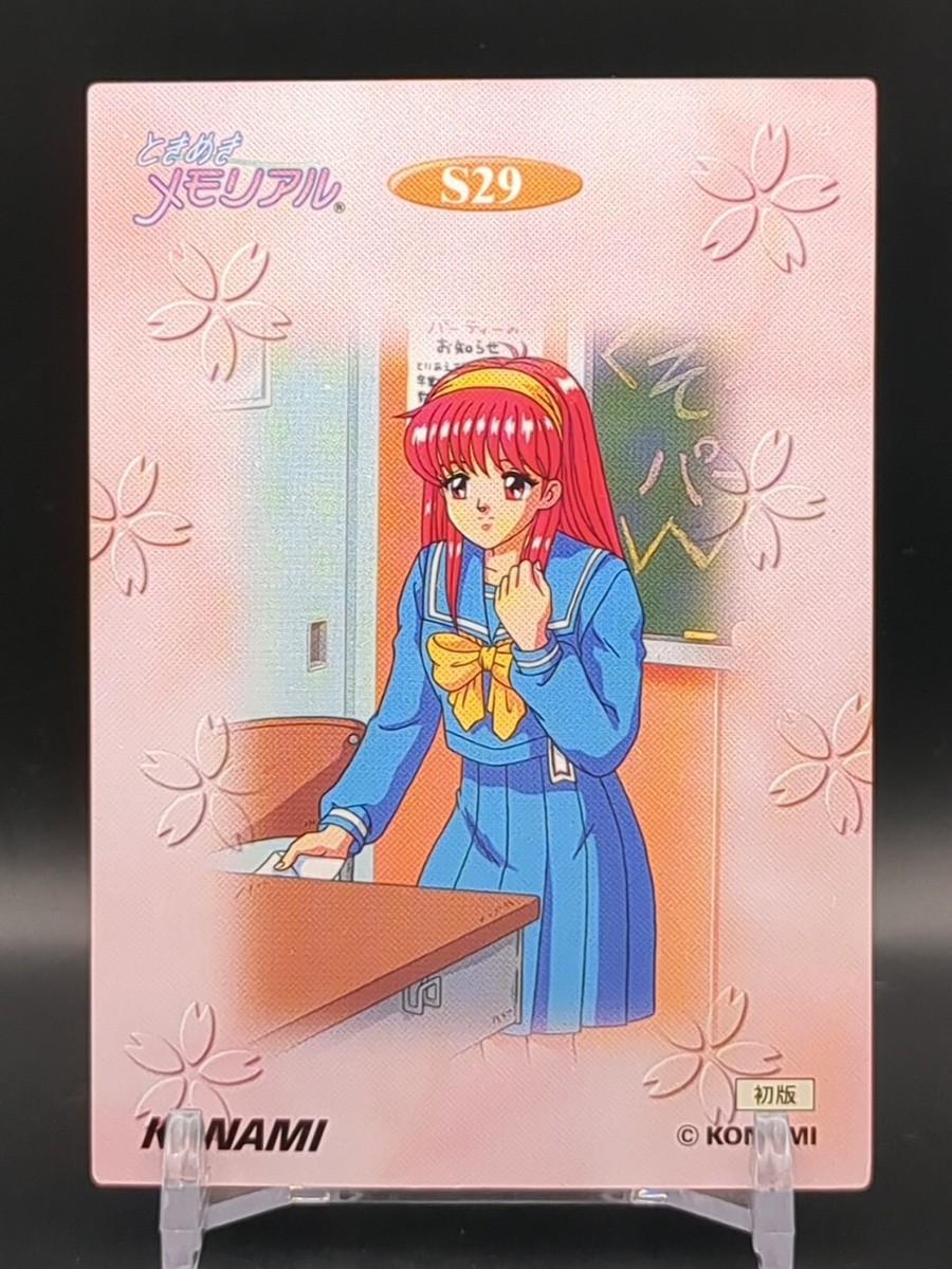 Shiori Fujisaki フィルムカード KONAMI Shiori Fujisaki #S29 Tokimeki Memorial Collection Card KONAMI 1997