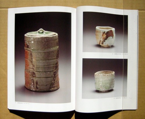 MATSUZAKI Ken, Hankyu 28th Ceramics Exhibition catalogue / 2007, Tea bowl, - Picture 6 of 12