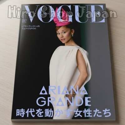 VOGUE JAPAN March 2026 Issue Ariana Grande Cover Japanese Magazine