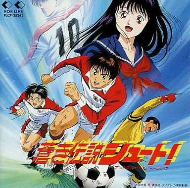 Aoki Densetsu Shoot Anime CD Original Soundtrack