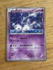 Mew 016/036 Cp5: Mythical & Legendary Dream Shine Collection for