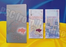 Ukraine banknote Unity Saves The World 50 UAH 2024 Beautiful number 0215199-200