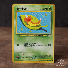 Weedle No. 013 Neo Discovery 2000 Japanese Pokemon Card DAMAGED