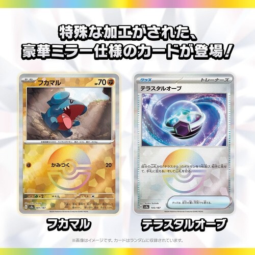 BISU ビース ラシアル スターターセット スターターセットMEGA メガゲンガーex」「スターターセットMEGA