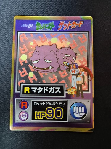 Pokémon Meiji Get Card Japanese Promo 1997 - Pick Your Card - Picture 199 of 200