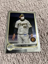 2022 Topps Chrome NPB Nippon Professional Baseball Akihiro Yano #215