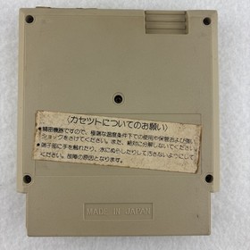 ROAD FIGHTER Hudson Soft Famicom Cartridge 5 Screw Japanese Import Tested