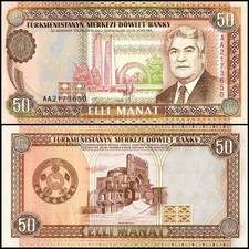 Turkmenistan 50 Manat, 1993 ND, P-5, UNC