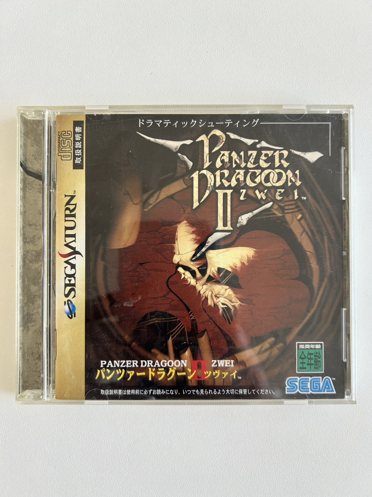 Panzer Dragoon II Zwei Sega Saturn Jap ( with Spine )