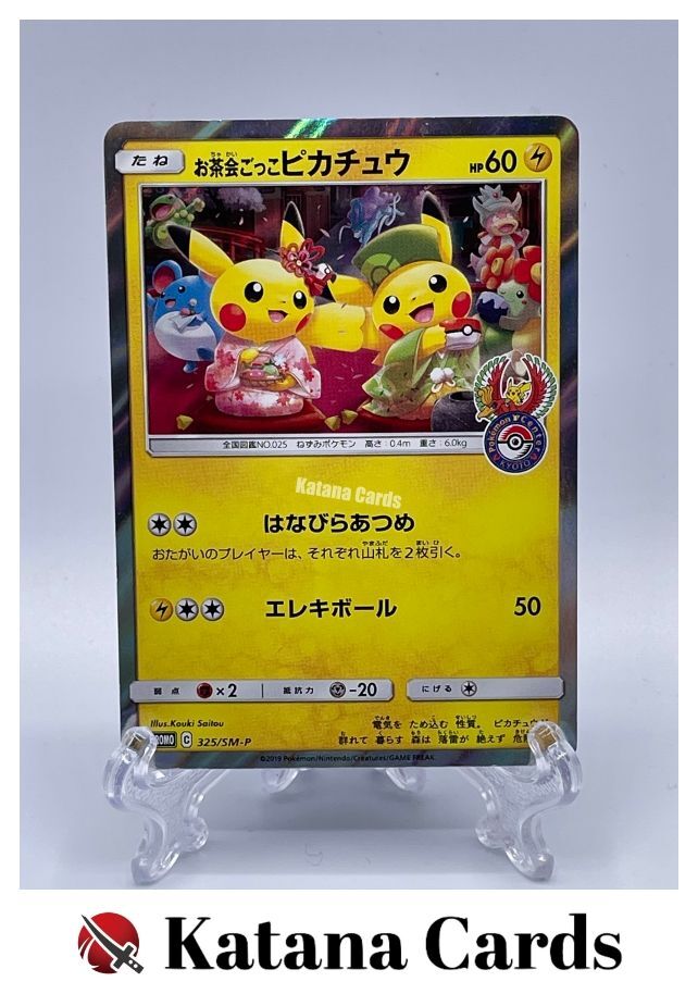 EX/NM Pokemon Cards Pretend Tea Ceremony Pikachu PROMO 325