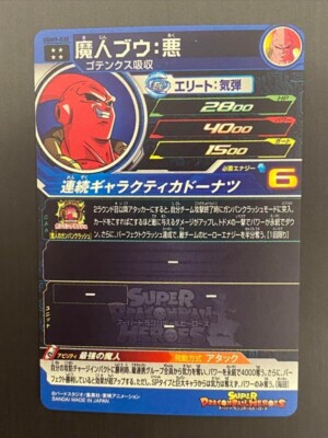 Super Dragon Ball Heroes SDBH UGM9-035 Majin Buu: evil UGM9-016