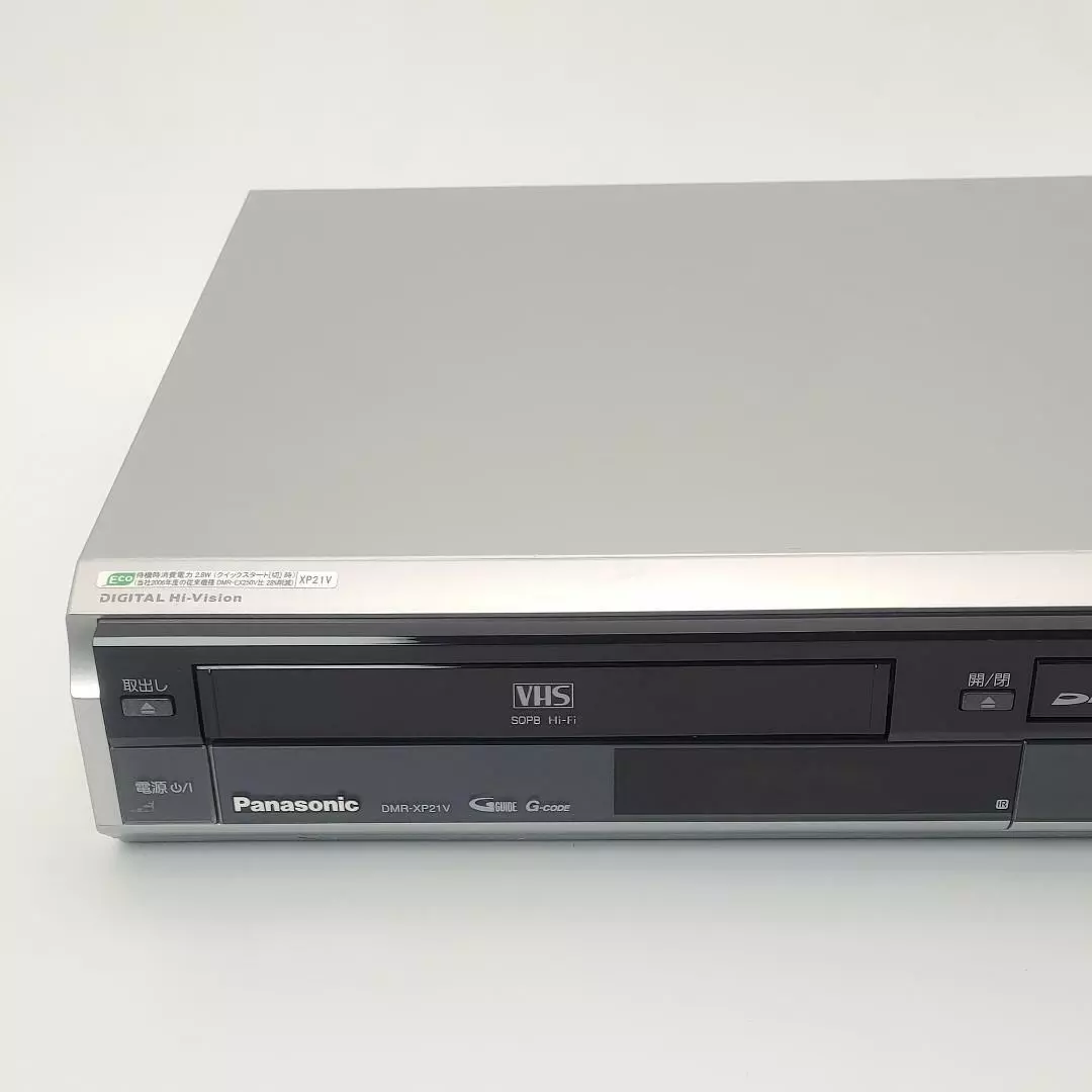 パナソニックディ−ガ DMR-XP21V HDD250GB-