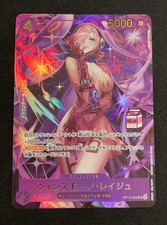 ONE PIECE CARD ADMIRABLE COLLECTION VOL. 1 VINSMOKE REIJU OP12-063 GOLD SSP