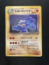 Pokemon Dark Machamp Team Rocket No. 068 Holo Japanese GD/EXC