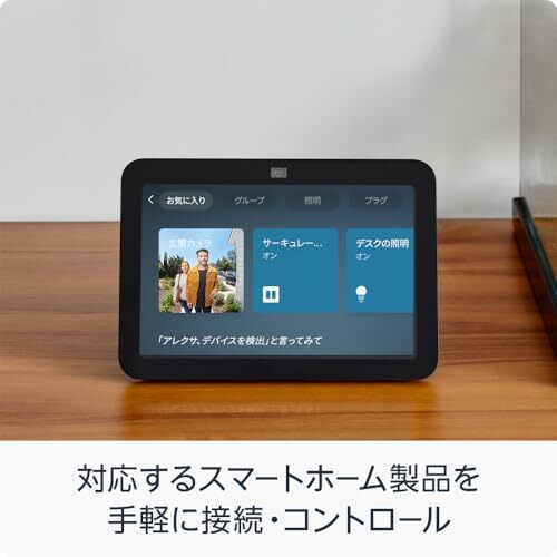 Amazon Echo Show 8 3rd Gen Smart Display Charcoal with Alexa