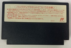 Nintendo Famicom Fire Emblem: Ankoku Ryu to Hikari no Tsurugi w/ Manual 0591 SP