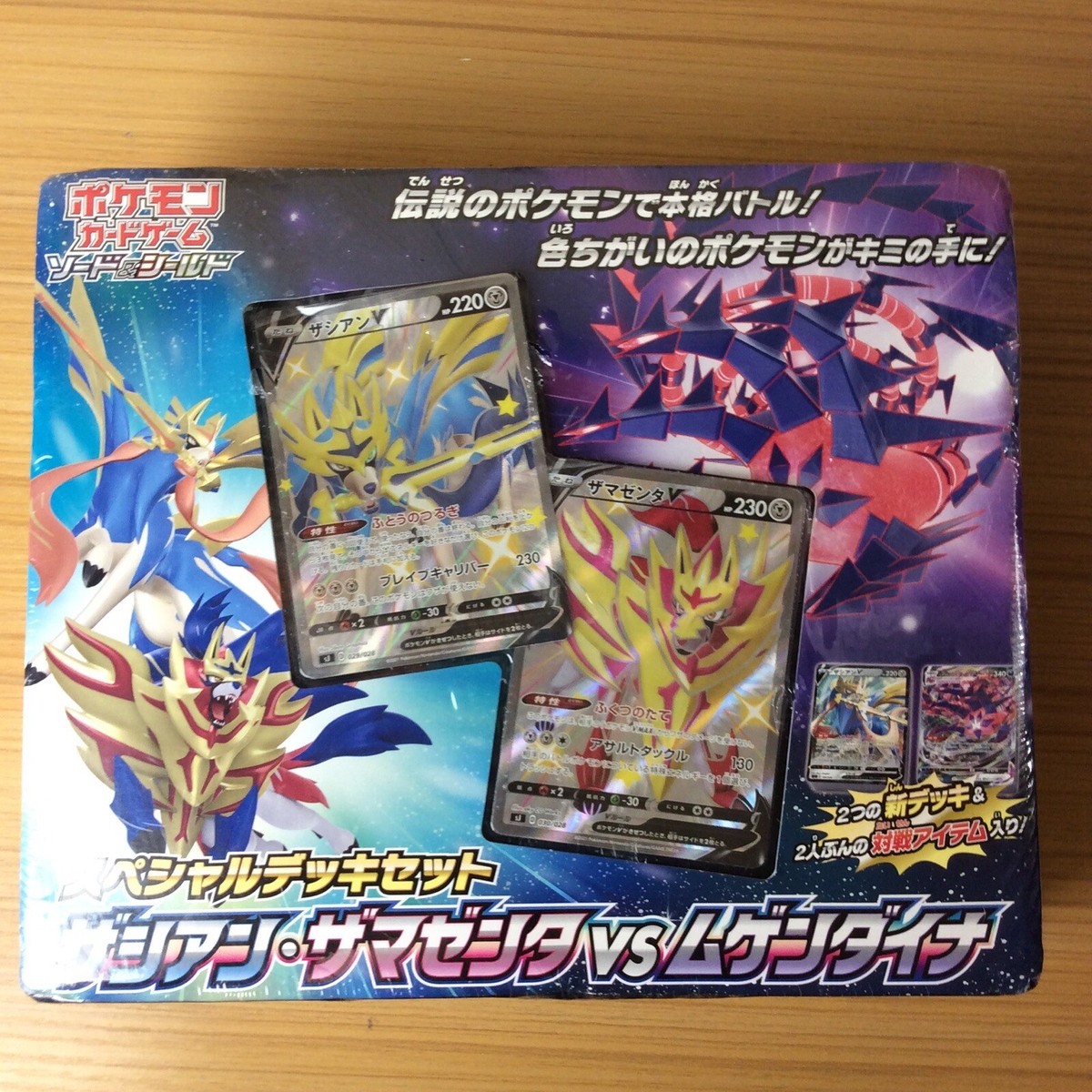 Pokemon Card Special Deck Set Box Shiny Zacian Zamazenta vs Pokemon Card Special Deck Set Box Shiny Zacian Zamazenta vs