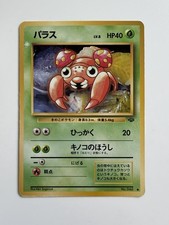 Paras No.046 Jungle Old Back  vintage  Japanese Pokemon Card From Japan