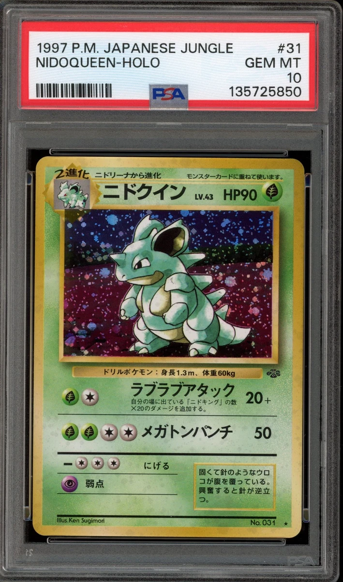 Pokémon TCG Professional Sports Authenticator (PSA) Jungle Grade