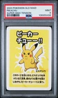 2023 POKEMON OLD MAID SUPER HIGH TENSION PIKACHU PSA 9